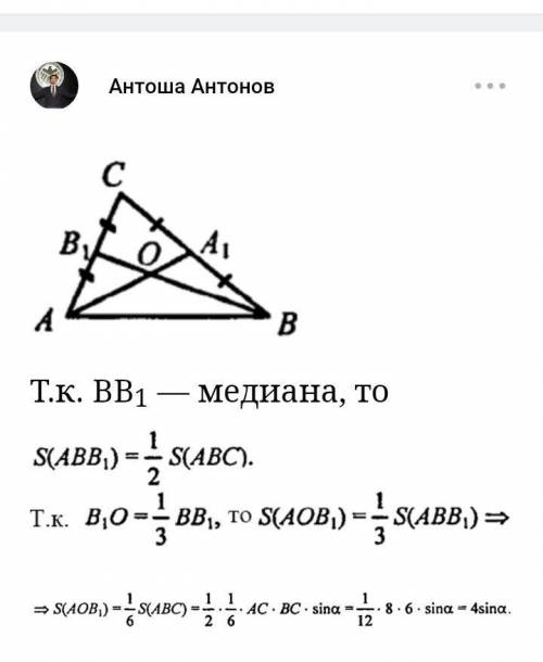 Самостоятельная работа по теме: «Площадь треугольника» сделайте