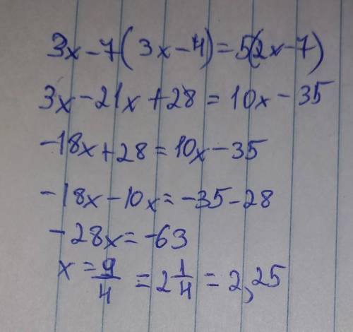 Найдите корень уравнения: 3х - 7(3х - 4) = 5(2х - 7)В поле ввода ввести только целую часть.ОЧЕНЬ ​