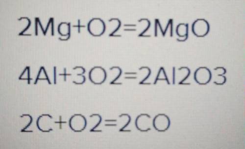 Составьте уравнения химических реакций получения оксидов из простых веществ А) магнийБ) алюминияВ) у