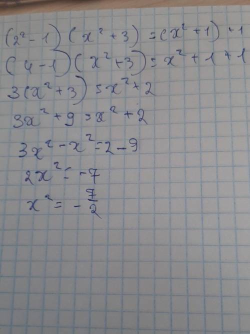 Решите уравнение(2²-1)(x²+3)=(x²+1)+1​