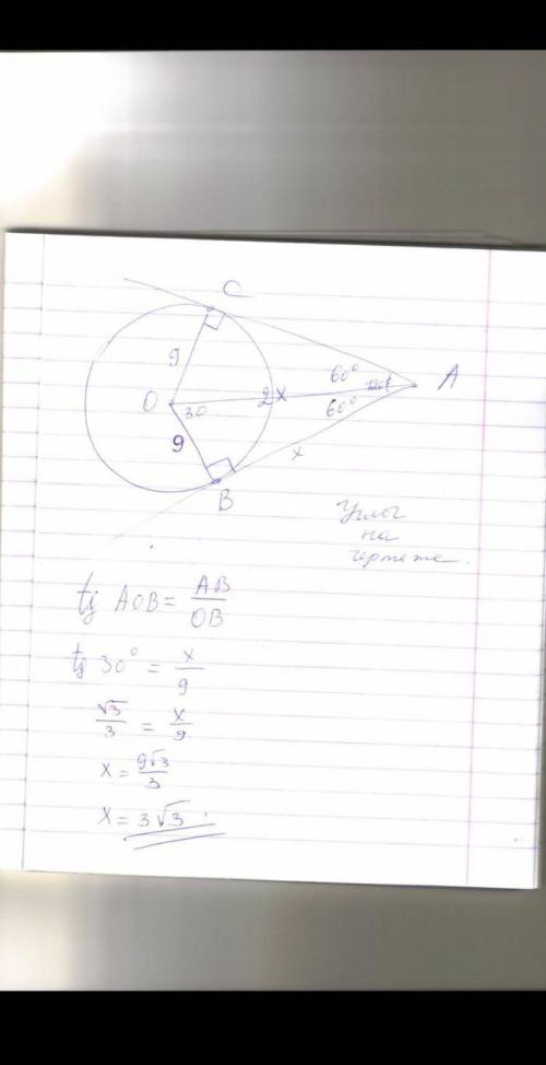 Геометрия 8 класс 1. В треугольник ABC вписана окружность, которая касается сторон АВ, ВС и АС в точ