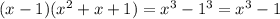 (x-1)(x^2+x+1)=x^3-1^3=x^3-1