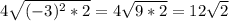 4\sqrt{(-3)^2*2}=4\sqrt{9*2}=12\sqrt{2}