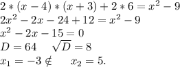 2*(x-4)*(x+3)+2*6=x^2-9\\2x^2-2x-24+12=x^2-9\\x^2-2x-15=0\\D=64\ \ \ \ \sqrt{D}=8\\x_1=-3\notin\ \ \ \ x_2=5.\\