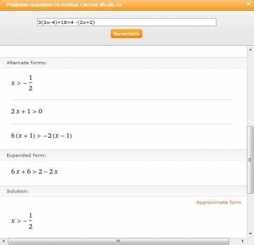 3(2х-4)+18_>4 -(2х+2)​