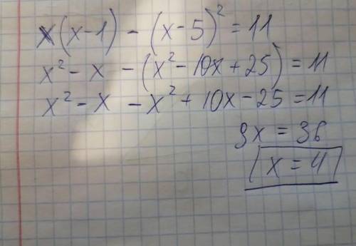 Преобразования выражений с формул сокращенного умножения. Урок 4 Реши уравнение:x(x – 1) – (x – 5)2 