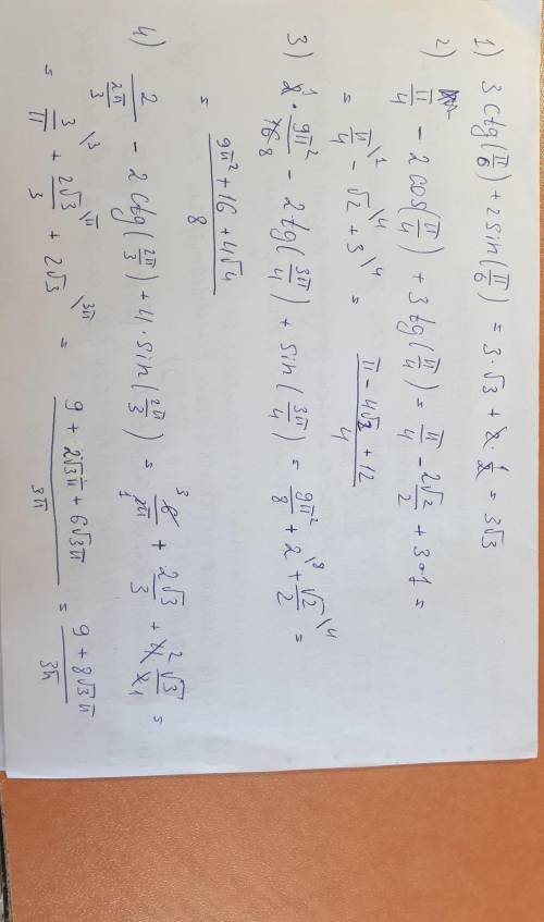 1)f(x)=3ctgx+2sinx,x0=П/6 2)f(x)=x-2cosx+3tgx,x0=П/4 3)f(x)=2x^2-2tgx+sinx,x0=3П/4 4)f(x)=2/x-2ctgx+