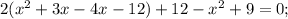 2(x^{2}+3x-4x-12)+12-x^{2}+9=0;