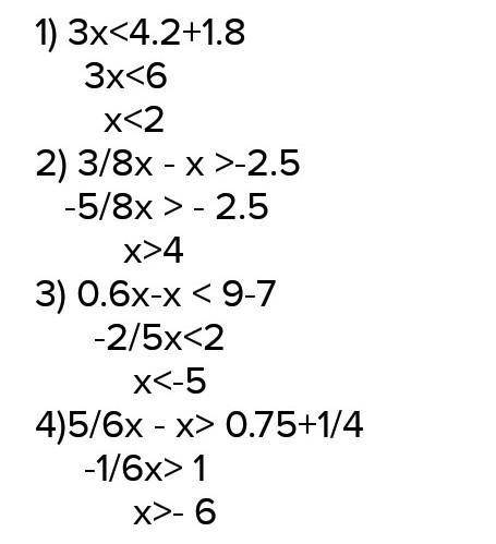 1065. Решите неравенство: 1) 3x - 1,8 < 4,2; 3) 0.6 x + 7 < x + 9; 2) 2.5 + 3/8 x > x; 4) 5