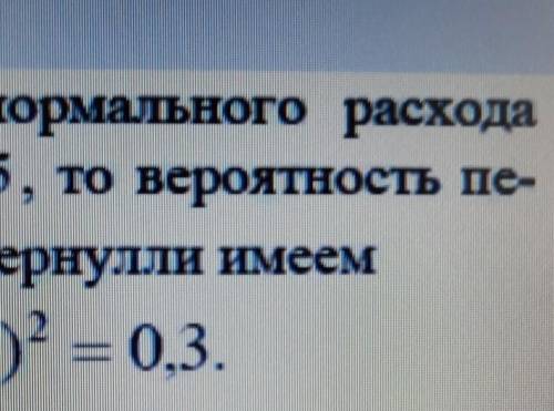 1. Вероятность того, что расход электроэнергии на продолжении одних суток не превысит установленной