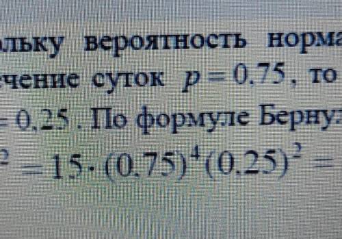 1. Вероятность того, что расход электроэнергии на продолжении одних суток не превысит установленной