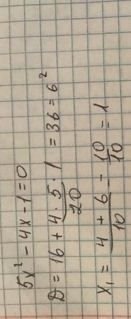 Вычислите дискриминант квадратного уравнения и напишите, сколько корней имеет уравнение: а) 5х2 – 4х
