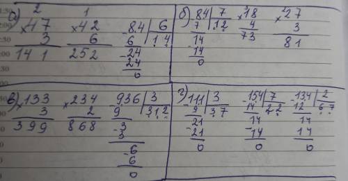 3 вычисли записывая выражение столбиком а) 47×3 42×6 84:6 б) 84:7 18×4 27×3 в) 133×3 234×2 936:3 г п