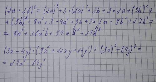 Вычислите (2а+3в)^3 ( в третей степени) (3х-4у)(9х^2+12ху+16у^2)