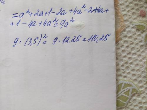 Найдите значение выраження(а + 1)^2-2(a + 1)(1– 2а) + (1 - 2а)^2 при а 3,5​