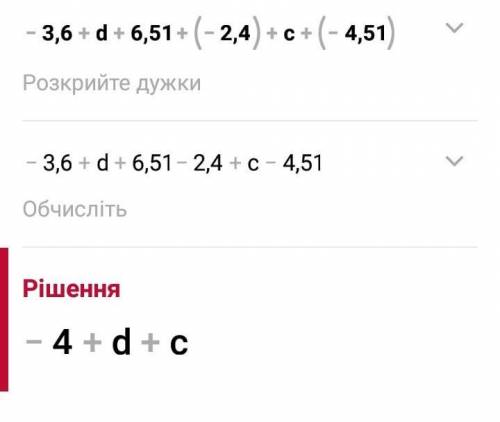 Спростiть вираз -3.6+d+6.51+(-2.4)+c+(-4.51)