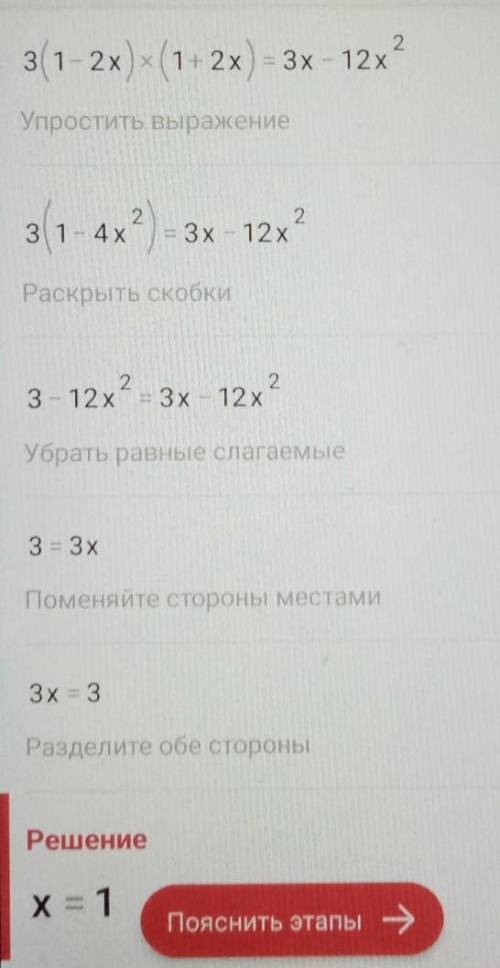 3x(1-2x)(2x+1)=3x-12x²доведите тождество​