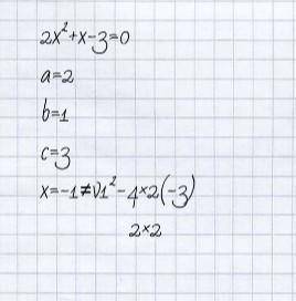2x^2+x-3=0 знайти дискиминант рівняння