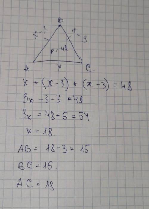 Периметр равнобедренного треугольника равен 48 см,а боковая сторона меньше основания на 3 см.Найдите