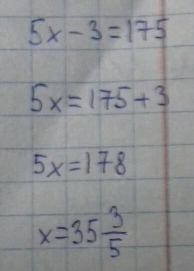 Решите уравнение 5x - 3 = 175 . ​