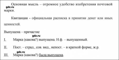 Упражнения 248 русский язык автор М.Т. Баранов​