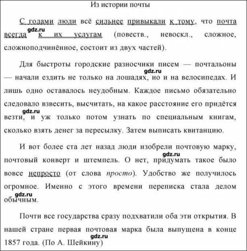 Упражнения 248 русский язык автор М.Т. Баранов​