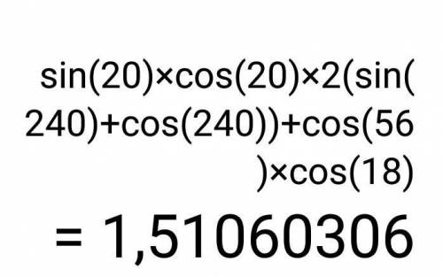 Упрости выражение, преобразуй произведение в сумму sin20°⋅cos20°⋅2(sin240°+cos240°)+cos56°⋅cos18°.