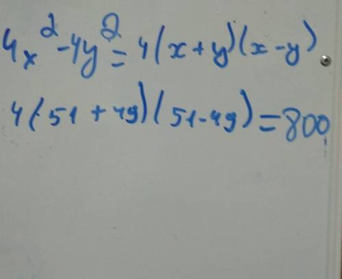 Решите 4х²-4у² если х=51,у=49