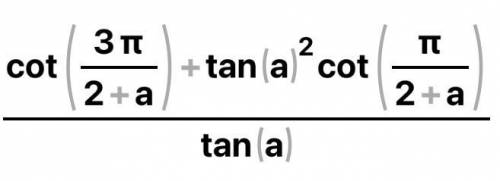 Упростить: ctg(π-α)·ctg(3π/2+α)-tg(2π+α)·ctg(π/2+α)