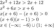 2 x^2 + 12 x 2 x + 12\\x^2+6xx+6\\x(x+6)-(x+6)0\\(x+6)(x-1)0\\x\in(-\infty;\;-6)\cup(1;\;+\infty)