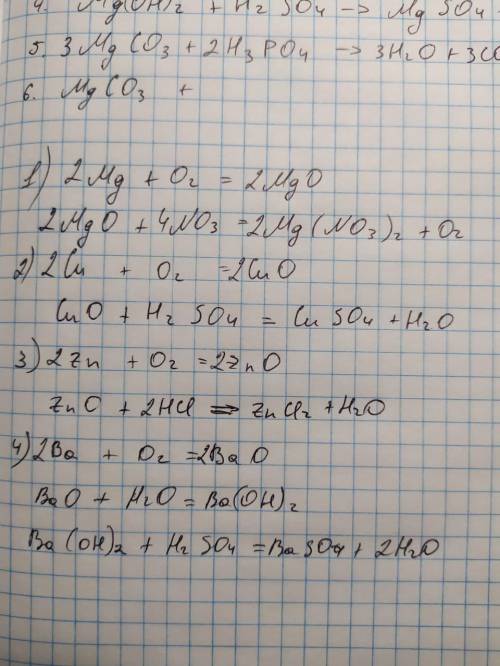 Запишіть рівняння реакцій, за до яких можна здійснити перетворення: 1) Mg - MgO - Mg(No3)2 2) Cu - C