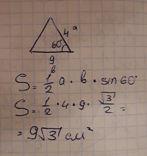 контрольна Дві сторони трикутника дорівнюють 4 см і 9см, а кут між ними 60° знайдіть площу трикутник