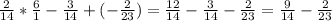 \frac{2}{14} *\frac{6}{1} -\frac{3}{14} +(-\frac{2}{23} )=\frac{12}{14} -\frac{3}{14} -\frac{2}{23} =\frac{9}{14} -\frac{2}{23}