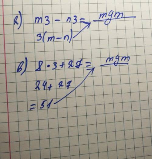 Разложить удобным Разложить на множители:m3─n3= b) 8x3+27=