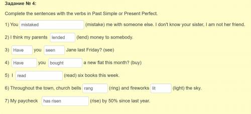 Задание № 4: Complete the sentences with the verbs in Past Simple or Present Perfect1) You(mistake)