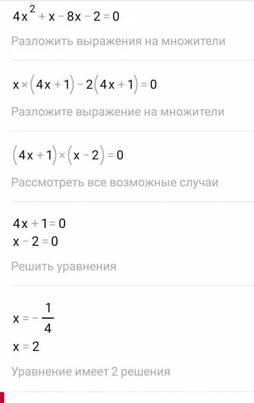 Решите уравнение 1(2x2+4x-5) (x2+2x-2)-5x2-10x-26=0​