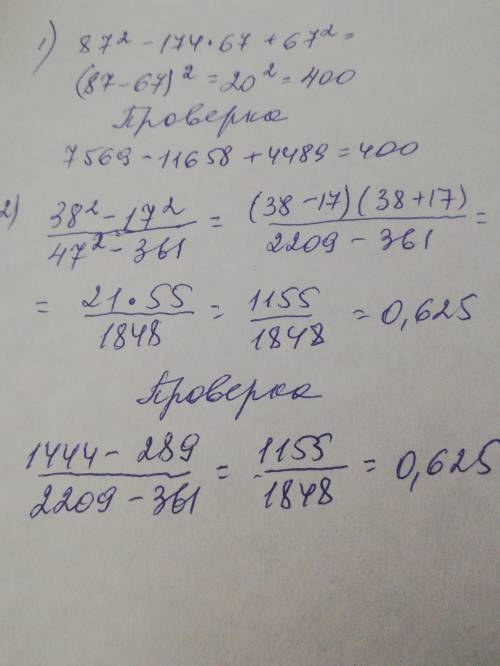 3.Вычислите:87^2-174•67+67^238^2-17^2/47^2-361​