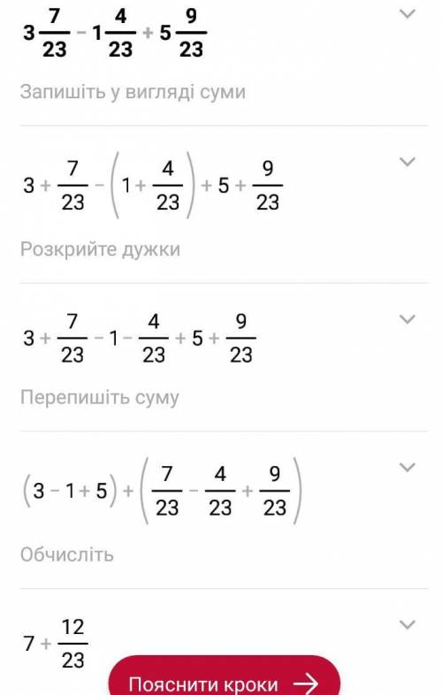 3 7/23 - 1 4/23 + 5 9/23 это дроби решить пример!