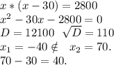x*(x-30)=2800\\x^2-30x-2800=0\\D=12100\ \ \sqrt{D}=110\\x_1=-40 \notin \ \ x_2=70.\\70-30=40.