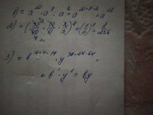№1 Написать как степень: (a^10)^2⋅a^8:a^2. №2 (33/40)8⋅(10/11)8⋅(2/3)8. №3 Используя правила умножен