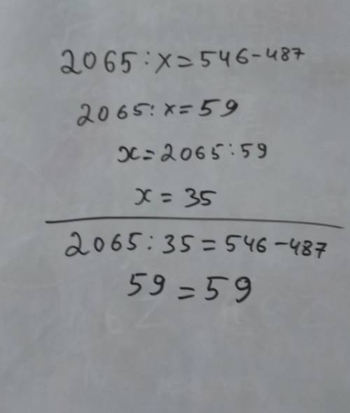 Реши уравнение: 2065:x=546−487. ответ: x =