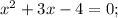 x^{2}+3x-4=0;