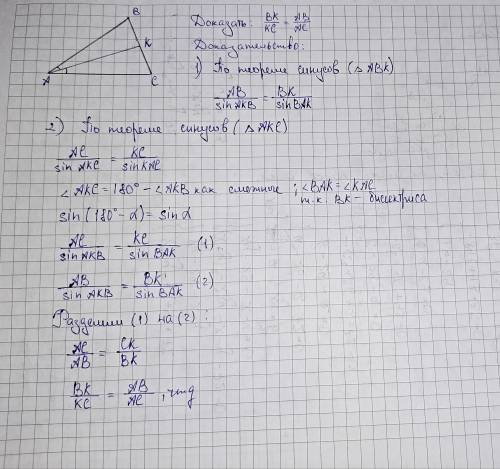 Докажите, пользуясь теоремой синусов, что биссектриса треугольника делит его сторону на отрезки, дли