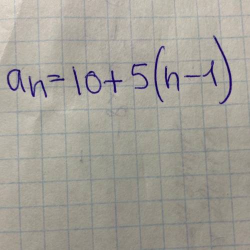 A1=10. d=5 знайте An-?