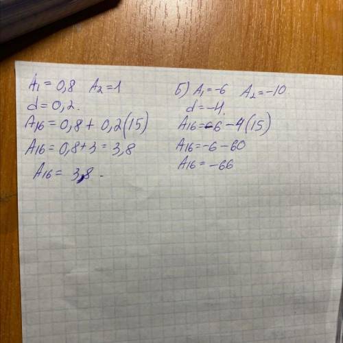 Запишите формулу n-го члена арифмітичної прогресії (Аn) та знайдіть А16 якщо: А)(Аn):0,8;1;1,2;... Б