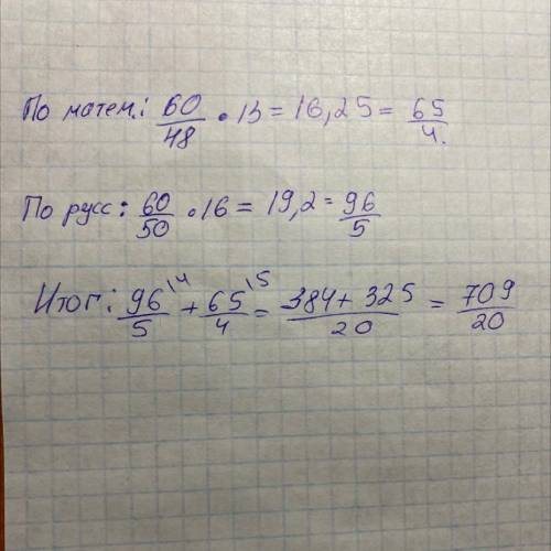 Даша делала домашку по математике 13/48 часа а по русскому 16/50час сколько времени всего надела всю
