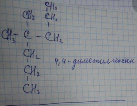 4,4-диметилгексанальструктурная формула​
