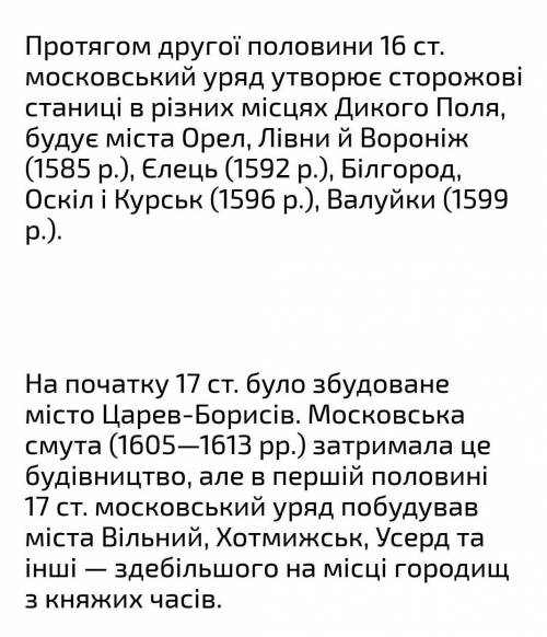 Какая была архитектура в г. Харьков в 17-18ст.​