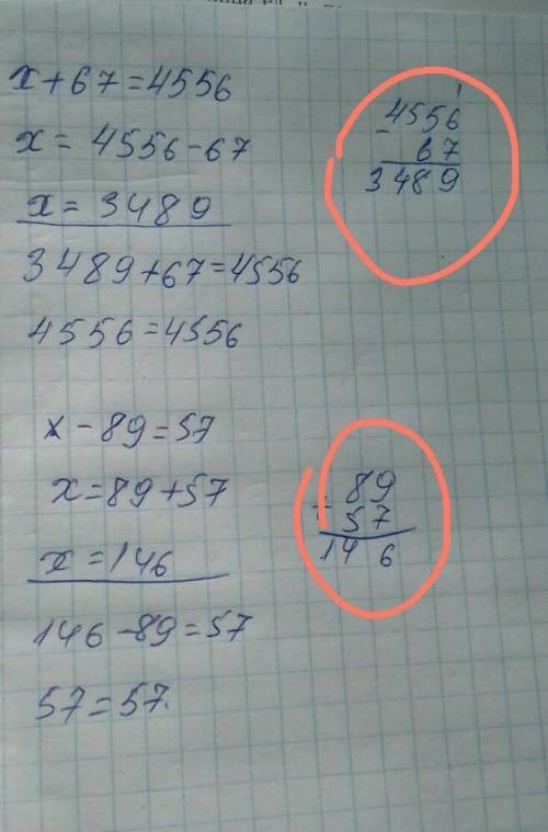 Х+67=4556 Х классп столбиком решит