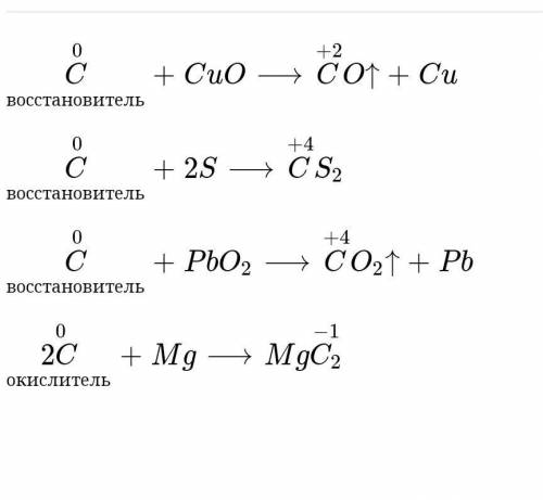 7. Напишите уравнения реакций углерода с оксидом меди(II), серой, оксидом свинца(IV), магнием. Опред